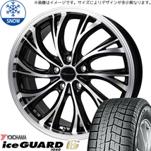 225/45R18 カムリ クラウン Y/H IG60 HS-2 18インチ 7.0J +38 5H114.3P スタッドレスタイヤ ホイールセット 4本_画像1