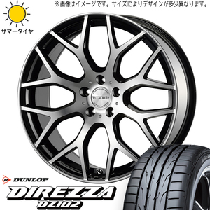 225/35R19 オーリス DUNLOP ディレッツァ DZ102 レッジェーロ 19インチ 7.5J +48 5H114.3P サマータイヤ ホイールセット 4本