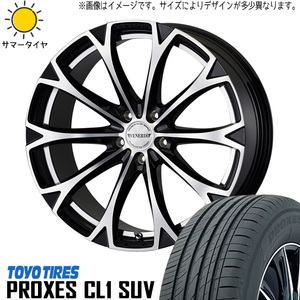 225/60R18 エクストレイル T32 CX8 TOYO CL1 ヴェネルディ レガート 18インチ 7.5J +48 5H114.3P サマータイヤ ホイールセット 4本