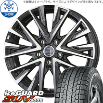 225/60R18 レクサス NX RAV4 18インチ ヨコハマ IG G075 スマック レジーナ スタッドレスタイヤ ホイールセット 4本_画像1