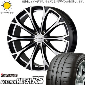 225/40R19 GS SC カムリ クラウン BS ポテンザ RE-71RS レガート 19インチ 8.0J +38 5H114.3P サマータイヤ ホイールセット 4本