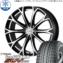 225/55R19 エクストレイル CX8 CX8 Y/H IGG075 レガート 19インチ 7.5J +48 5H114.3P スタッドレスタイヤ ホイールセット 4本_画像1