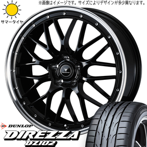 245/35R19 クラウン グランディス ダンロップ ディレッツァ DZ102 M1 19インチ 8.0J +45 5H114.3P サマータイヤ ホイールセット 4本