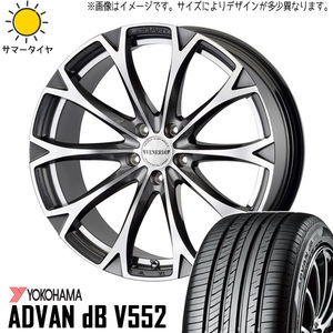 225/55R18 エルグランド Y/H ADVAN db V552 ヴェネルディ レガート 18インチ 7.5J +53 5H114.3P サマータイヤ ホイールセット 4本