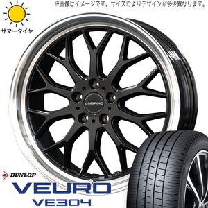 225/45R18 カムリ クラウン D/L VE304 ヴェネルディ ルガーノ 18インチ 7.5J +40 5H114.3P サマータイヤ ホイールセット 4本