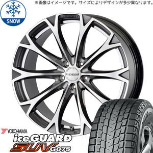 225/55R18 クロスオーバー J50 NJ50 Y/H G075 レガート 18インチ 8.0J +45 5H114.3P スタッドレスタイヤ ホイールセット 4本