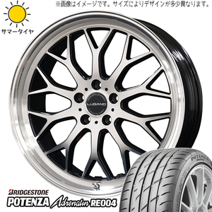 245/35R20 エスティマ フーガ BS ポテンザ アドレナリン RE004 ルガーノ 20インチ 8.0J +45 5H114.3P サマータイヤ ホイールセット 4本