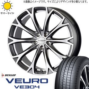 225/40R18 プリウスα ステージア D/L ビューロ VE304 レガート 18インチ 8.0J +42 5H114.3P サマータイヤ ホイールセット 4本