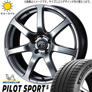 205/45R17 ホンダ フリード GB5~8 MICHELIN PS5 LEONIS NAVIA07 17インチ 6.5J +53 5H114.3P サマータイヤ ホイールセット 4本