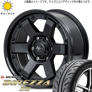 225/45R17 オーリス ダンロップ ディレッツァ Z3 MID M6 CARBINE 17インチ 7.0J +42 5H114.3P サマータイヤ ホイールセット 4本