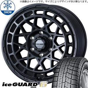 215/65R16 ハイエース Y/H IG60 マッドヴァンスX 16インチ 6.5J +38 6H139.7P スタッドレスタイヤ ホイールセット 4本