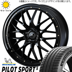 225/45R18 クラウン MICHELIN パイロットスポーツ5 アセット M1 18インチ 8.0J +42 5H114.3P サマータイヤ ホイールセット 4本