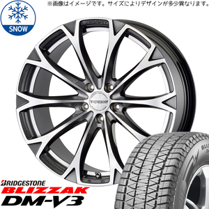 255/50R20 ムラーノ Z51 BS DM-V3 ヴェネルディ レガート 20インチ 8.5J +45 5H114.3P スタッドレスタイヤ ホイールセット 4本