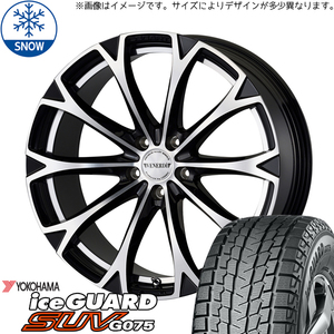 225/55R18 クロスオーバー J50 NJ50 Y/H G075 レガート 18インチ 8.0J +45 5H114.3P スタッドレスタイヤ ホイールセット 4本