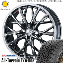 235/65R17 RAV4 BFグッドリッチ オールテレーン KO2 レオニス MV 17インチ 7.0J +40 5H114.3P サマータイヤ ホイールセット 4本_画像1