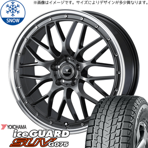 225/55R18 クロストレック Y/H IG G075 アセット M1 18インチ 7.5J +53 5H114.3P スタッドレスタイヤ ホイールセット 4本