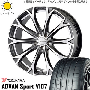 245/30R20 255/30R20 クラウン Y/H ADVAN V107 レガート 20インチ 8.5J 9.5J +37 5H114.3P サマータイヤ ホイールセット 4本