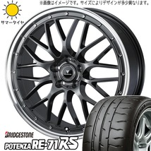 225/35R19 プリウスα GRヤリス BS ポテンザ RE-71RS Weds M1 19インチ 8.0J +45 5H114.3P サマータイヤ ホイールセット 4本_画像1