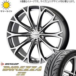 225/45R18 ヴェゼル CX-3 D/L ディレッツァ Z3 ヴェネルディ レガート 18インチ 7.5J +48 5H114.3P サマータイヤ ホイールセット 4本