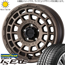 225/45R17 オーリス GY EAGLE LS EXE マッドヴァンスX 17インチ 7.0J +38 5H114.3P サマータイヤ ホイールセット 4本_画像1