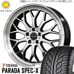 245/45R20 NX ハリアー Y/H パラダ スペックエックス PA02 ルガーノ 20インチ 8.5J +35 5H114.3P サマータイヤ ホイールセット 4本