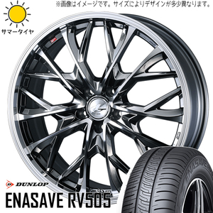 215/45R18 ヴォクシー ステップワゴン D/L エナセーブ RV505 LEONIS MV 18インチ 8.0J +45 5H114.3P サマータイヤ ホイールセット 4本