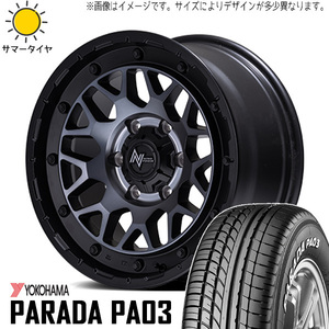 215/60R17 カローラクロス 17インチ Y/H パラダ PA03 M29 スティンガー 7.0J +42 5H114.3P サマータイヤ ホイールセット 4本