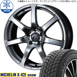 205/55R17 ステップワゴン MICHELIN X-ICE SNOW NAVIA07 17インチ 7.0J +53 5H114.3P スタッドレスタイヤ ホイールセット 4本