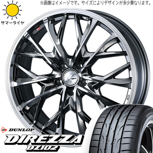 225/45R18 クラウン ダンロップ ディレッツァ DZ102 レオニス MV 18インチ 8.0J +42 5H114.3P サマータイヤ ホイールセット 4本