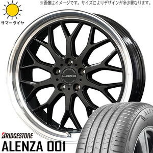 255/50R20 LEXUS RX BS アレンザ001 ヴェネルディ ルガーノ 20インチ 8.5J +35 5H114.3P サマータイヤ ホイールセット 4本