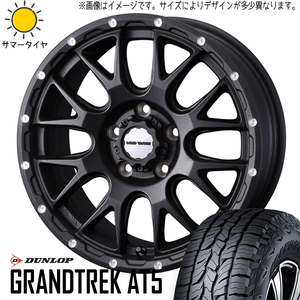 235/65R17 RAV4 17インチ ダンロップ グラントレック AT5 MADVANCE 08 7.0J +38 5H114.3P サマータイヤ ホイールセット 4本