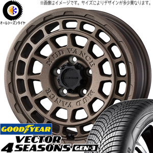 225/45R17 オーリス GY Vector GEN3 マッドヴァンスX 17インチ 7.0J +38 5H114.3P オールシーズンタイヤ ホイールセット 4本