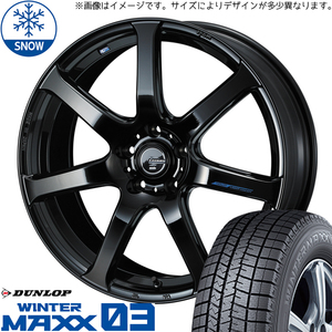 195/45R17 シャトル ダンロップ WM WM03 LEONIS ナヴィア07 17インチ 6.5J +53 4H100P スタッドレスタイヤ ホイールセット 4本