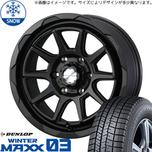 215/65R16 ハイエース 16インチ ダンロップ ウィンターマックス 03 WEDS MUD VANCE06 スタッドレスタイヤ ホイールセット 4本_画像1