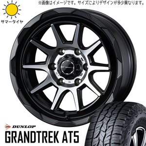 265/65R17 RAV4 17インチ ダンロップ グラントレック AT5 MADVANCE 06 7.0J +40 5H114.3P サマータイヤ ホイールセット 4本