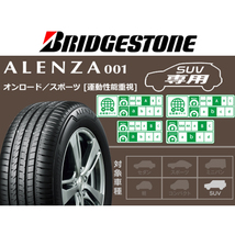 235/55R19 アリア アウトランダー CX60 BS アレンザ 001 ナヴィア07 19インチ 8.0J +35 5H114.3P サマータイヤ ホイールセット 4本_画像5