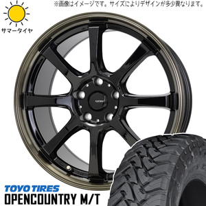 265/65R17 RAV4 TOYO オープンカントリー M/T Gスピード P08 17インチ 7.0J +38 5H114.3P サマータイヤ ホイールセット 4本