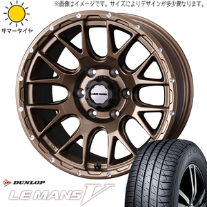 215/45R18 プリウスα アベニール 18インチ ダンロップ ルマン5 + MV08 7.5J +38 5H114.3P サマータイヤ ホイールセット 4本