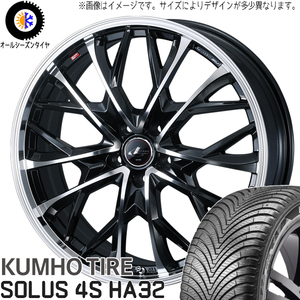 225/65R17 XV アウトバック クムホ HA32 レオニス MV 17インチ 7.0J +47 5H100P オールシーズンタイヤ ホイールセット 4本