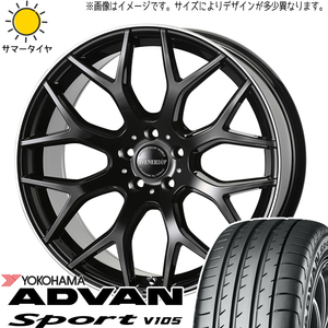 225/50R18 エスティマ フーガ Y/H ADVAN V105 ヴェネルディ レッジェーロ 18インチ 8.0J +43 5H114.3P サマータイヤ ホイールセット 4本