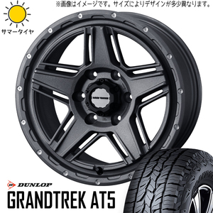 235/65R17 RAV4 17インチ ダンロップ グラントレック AT5 MADVANCE 07 7.0J +40 5H114.3P サマータイヤ ホイールセット 4本