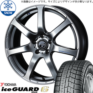 215/45R17 86 プリウス レガシィ BRZ Y/H IGIG60 LEONIS 17インチ 7.0J +47 5H100P スタッドレスタイヤ ホイールセット 4本