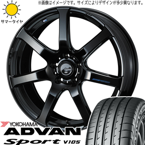 225/55R17 アルファード アテンザ Y/H ADVAN V105 LEONIS ナヴィア07 17インチ 7.0J +42 5H114.3P サマータイヤ ホイールセット 4本