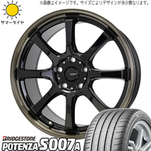 205/55R17 ステップワゴン BS ポテンザ S007A Gスピード P08 17インチ 7.0J +55 5H114.3P サマータイヤ ホイールセット 4本_画像1