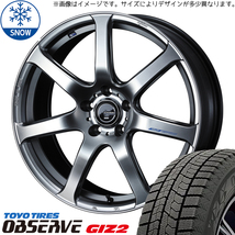 225/55R17 スバル レガシィB4 BN9 TOYO GIZ2 ナヴィア07 17インチ 7.0J +53 5H114.3P スタッドレスタイヤ ホイールセット 4本_画像1