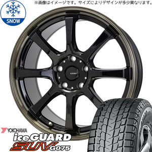 225/55R18 アウトランダー デリカ Y/H G075 Gスピード P08 18インチ 7.0J +38 5H114.3P スタッドレスタイヤ ホイールセット 4本