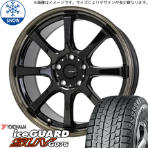 225/60R17 XV フォレスター レガシィ Y/H G075 GSPEED P08 17インチ 7.0J +45 5H100P スタッドレスタイヤ ホイールセット 4本_画像1