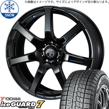 205/45R17 ホンダ フリード GB5~8 Y/H IGIG70 レオニス 17インチ 6.5J +53 5H114.3P スタッドレスタイヤ ホイールセット 4本_画像1