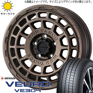 225/45R17 オーリス ダンロップ ビューロ VE304 マッドヴァンスX 17インチ 7.0J +38 5H114.3P サマータイヤ ホイールセット 4本