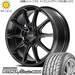 225/55R17 スカイライン BS ポテンザ RE004 RMP RACING R25 Plus 17インチ 7.5J +48 5H114.3P サマータイヤ ホイールセット 4本